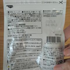 お値下げ★ミックスフルーツグミの画像