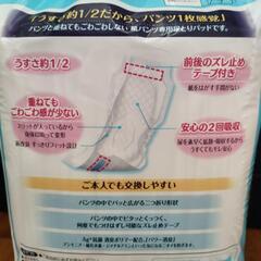 ライフリー尿とりパッド 2回分の画像