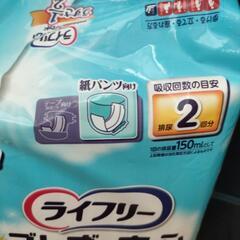 ライフリー尿とりパッド 2回分の画像