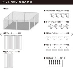ベビーサークルの画像