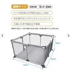 ベビーサークルの画像