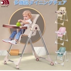 多機能ベビーチェアの画像
