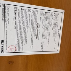 無印良品　ローテーブル　の画像