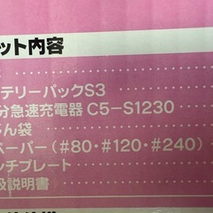 充電式サンダーの画像