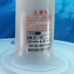★クリーニング済み!!★ おおたけ 扇風機 EF-316Tの画像