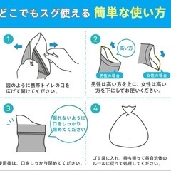 新品 携帯トイレ15回分 西彼、長崎市、大瀬戸町相談可の画像