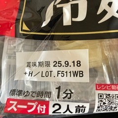 冷麺の画像