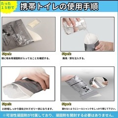 新品 携帯トイレ15回分 西彼、長崎市、大瀬戸町相談可の画像