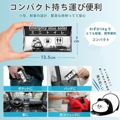 新品 携帯トイレ15回分 西彼、長崎市、大瀬戸町相談可の画像