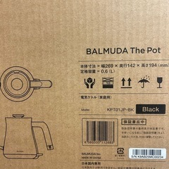 【新品未開封】バルミューダ ケトルの画像