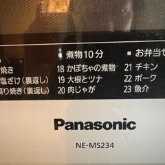 オーブンレンジの画像