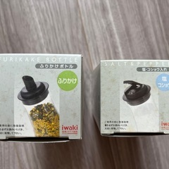 iwaki イワキ ふりかけボトル 塩 コショウ入れの画像