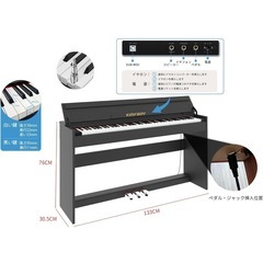 【新品】電子 ピアノ 88鍵 アップライト ペダル付き ファンクションボックスMIDIの画像