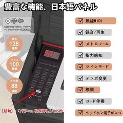 【新品】電子 ピアノ 88鍵 アップライト ペダル付き ファンクションボックスMIDIの画像
