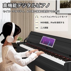 【新品】電子 ピアノ 88鍵 アップライト ペダル付き ファンクションボックスMIDIの画像