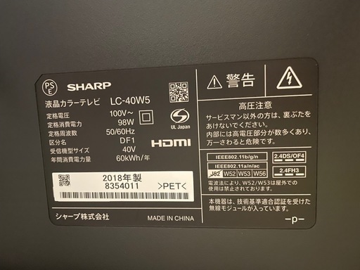 SHARP 液晶カラーテレビ　
LC-40W5　