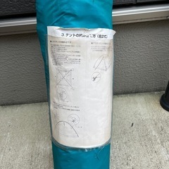 ドームテント4人用　キャンプ用品