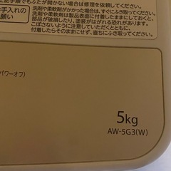 洗濯機5kgの画像