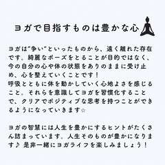 橋本駅/初心者向けのヨガレッスン/主婦の方や身体が身体硬い方も歓迎 の画像