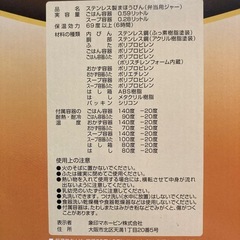 お弁当箱‪☆保温‪☆ZOJIRUSHIの画像