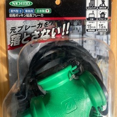 延長ブレーカーの画像