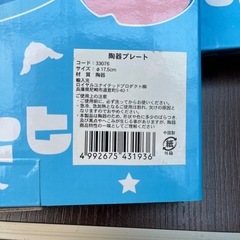 スティッチ　お皿　陶器プレートの画像
