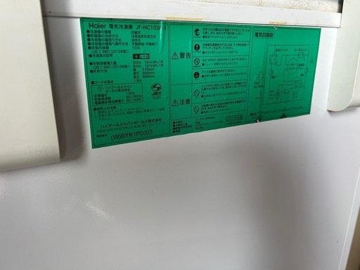 冷凍庫