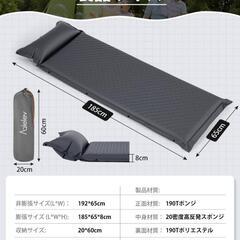 受け渡し予定者決まりました!エアーマット キャンプマット 厚さ8CM 高弾性スポンジ ワンタッチ 極厚  車中泊 アウトドア スリーピングマット 自動膨張式の画像