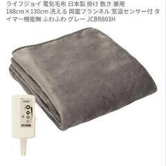 未使用 電気毛布 日本製の画像