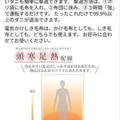 未使用 電気毛布 日本製の画像