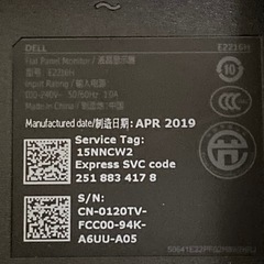 Dell PCモニター　中古の画像