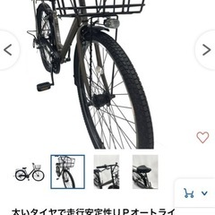 自転車27.5インチの画像