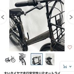 自転車27.5インチの画像