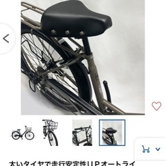 自転車27.5インチの画像