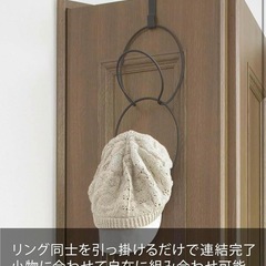山崎実業：ジョイントハンガー リングス 帽子掛け６個セット！の画像