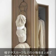 山崎実業：ジョイントハンガー リングス 帽子掛け６個セット！の画像