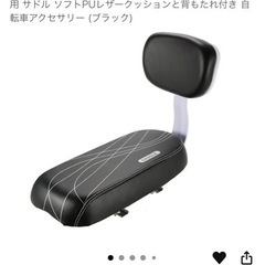 自転車27.5インチの画像