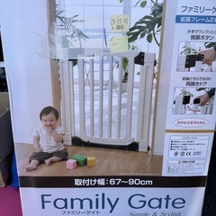 ベビーゲート2個　　