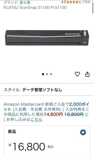 FUJITSU ScanSnap スキャナー　新品未使用