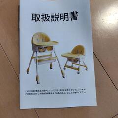 ベビーチェアの画像