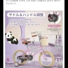 子供自転車の画像