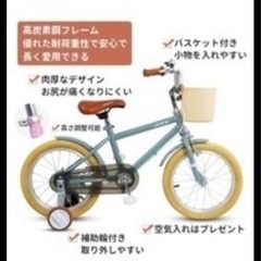 子供自転車