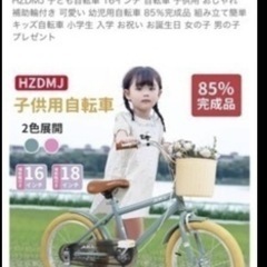 子供自転車の画像