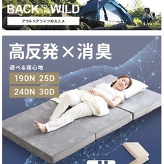 7/7お取引希望【新品未開封】モダンデコ高反発マットレスの画像