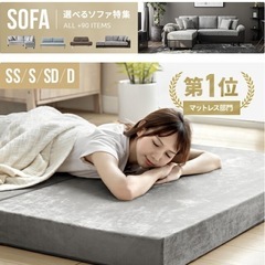 7/7お取引希望【新品未開封】モダンデコ高反発マットレスの画像