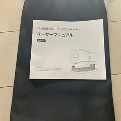 ペットバリカン　掃除機の画像
