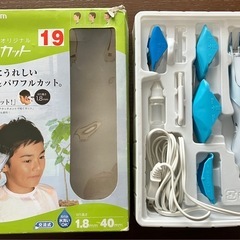 バリカンの画像