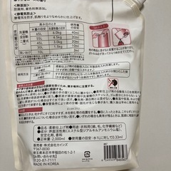 カインズ　無添加　衣料用柔軟剤　詰め替えの画像