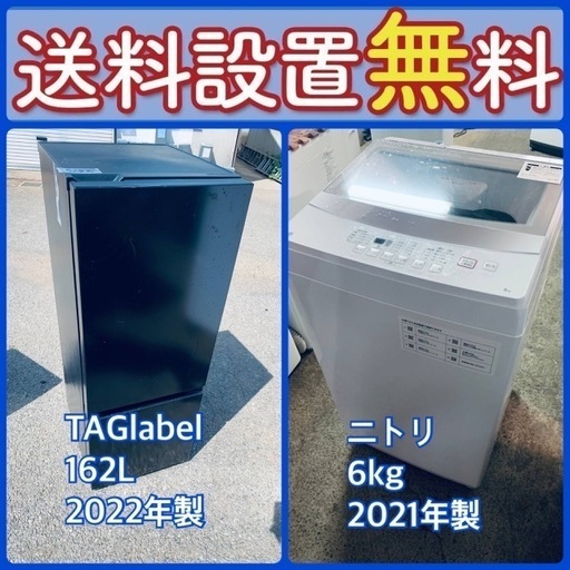 もってけドロボウ価格⭐️送料設置無料❗️冷蔵庫洗濯機⭐️限界