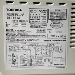東芝電子レンジ／ER‐T16／２０２０年製の画像